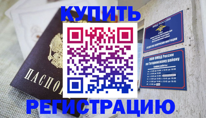 прописка для кредита в Заозёрске