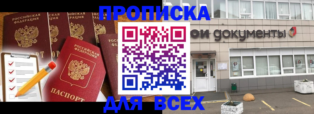прописка иностранных граждан в Заозёрске
