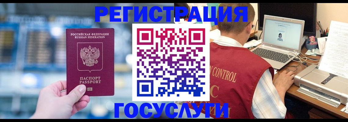 прописка ребенка в Заозёрске