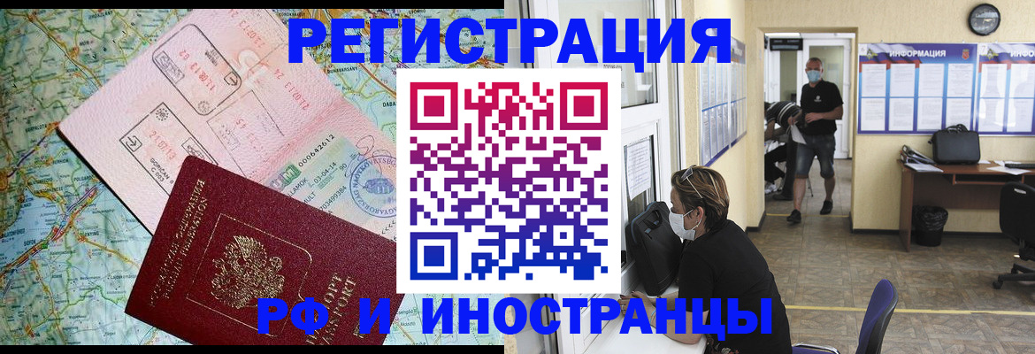 регистрация в Заозёрске